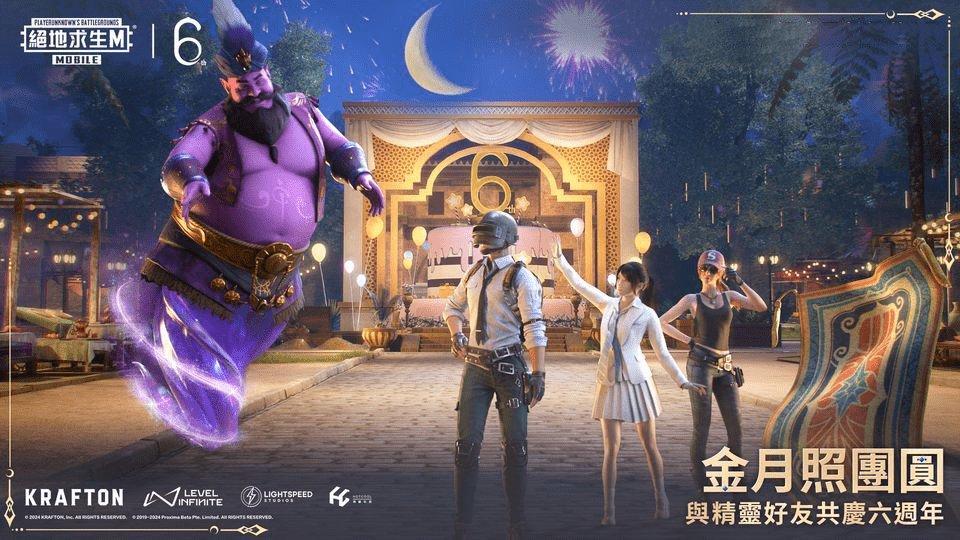 绝地求生台湾服(PUBG MOBILE)下载,绝地求生,大逃杀手游,吃鸡手游