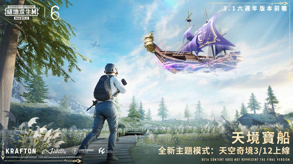 绝地求生台湾服(PUBG MOBILE)下载,绝地求生,大逃杀手游,吃鸡手游