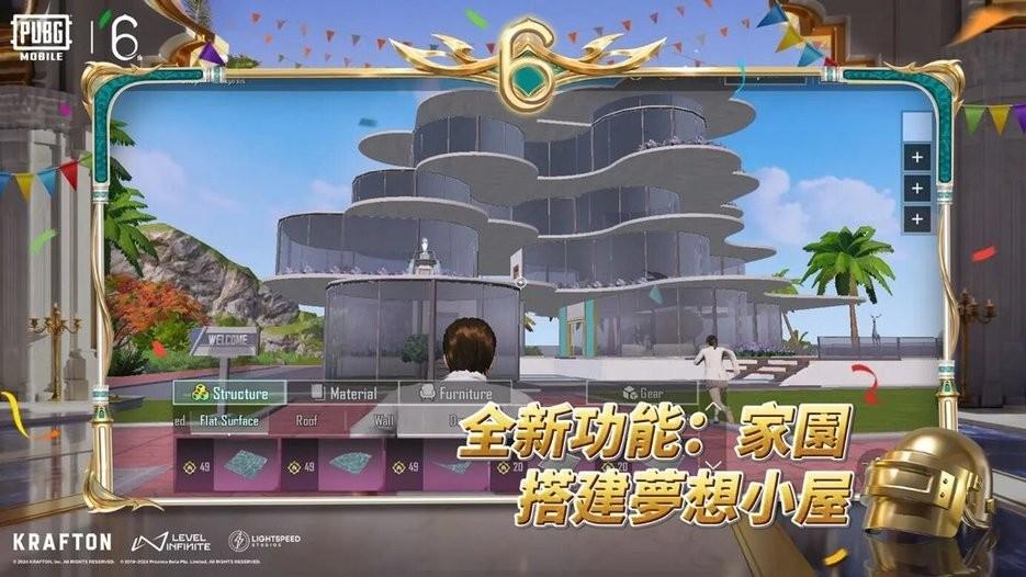 绝地求生台湾服(PUBG MOBILE)下载,绝地求生,大逃杀手游,吃鸡手游
