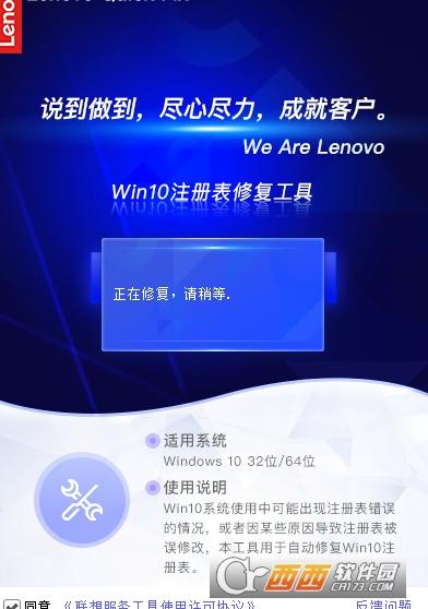 win10一键修复注册表,编辑器,win10系统注册表修复.