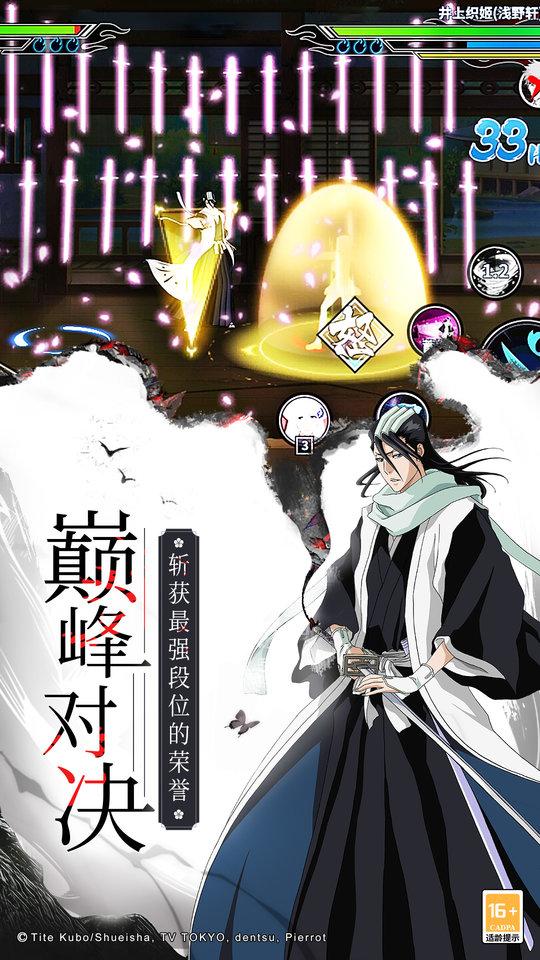bleach境界死神激斗手游下载,动漫手游,rpg手游,境界死神激斗