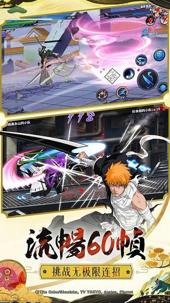 bleach境界死神激斗手游下载,动漫手游,rpg手游,境界死神激斗