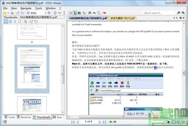 STDU Viewer,DjVu阅读器,阅读器
