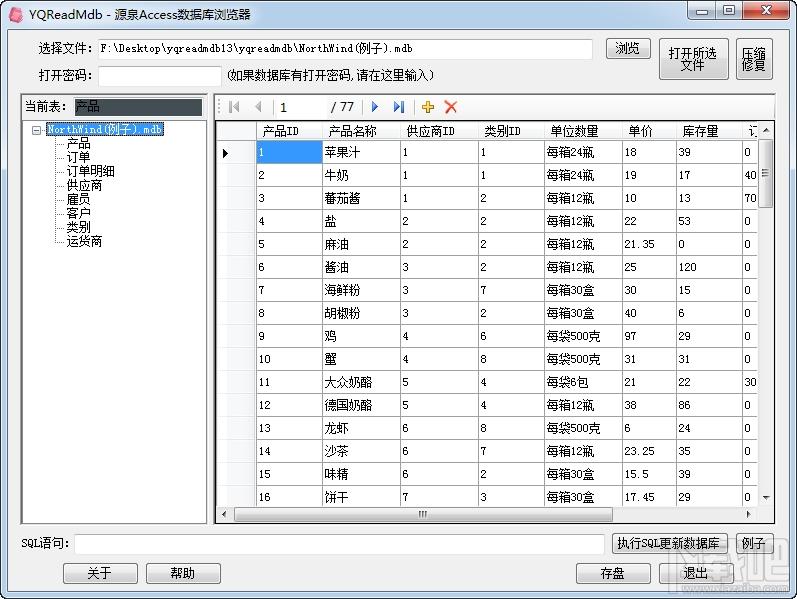 源泉Access数据浏览器,Access数据浏览器,Access数据浏览工具