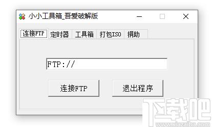 小小工具箱下载,工具箱,实用工具