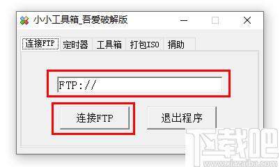 小小工具箱下载,工具箱,实用工具