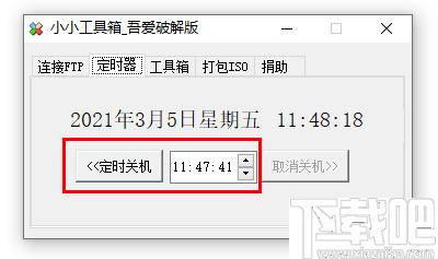 小小工具箱下载,工具箱,实用工具