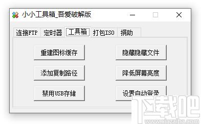 小小工具箱下载,工具箱,实用工具