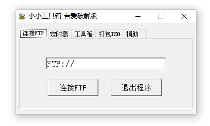 小小工具箱下载,工具箱,实用工具