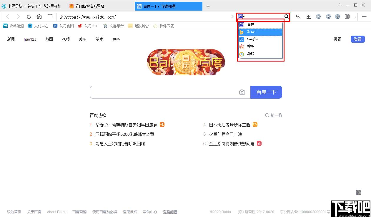 航服宝浏览器下载,浏览器,网页浏览,航空查询