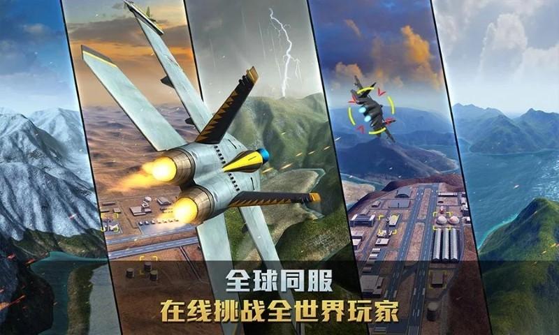 空战争锋全球版本游戏下载,空战争锋,飞机游戏,空战游戏