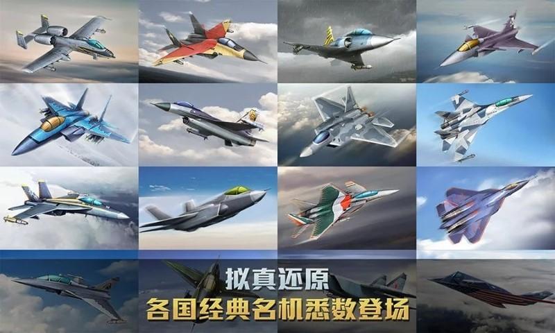空战争锋全球版本游戏下载,空战争锋,飞机游戏,空战游戏