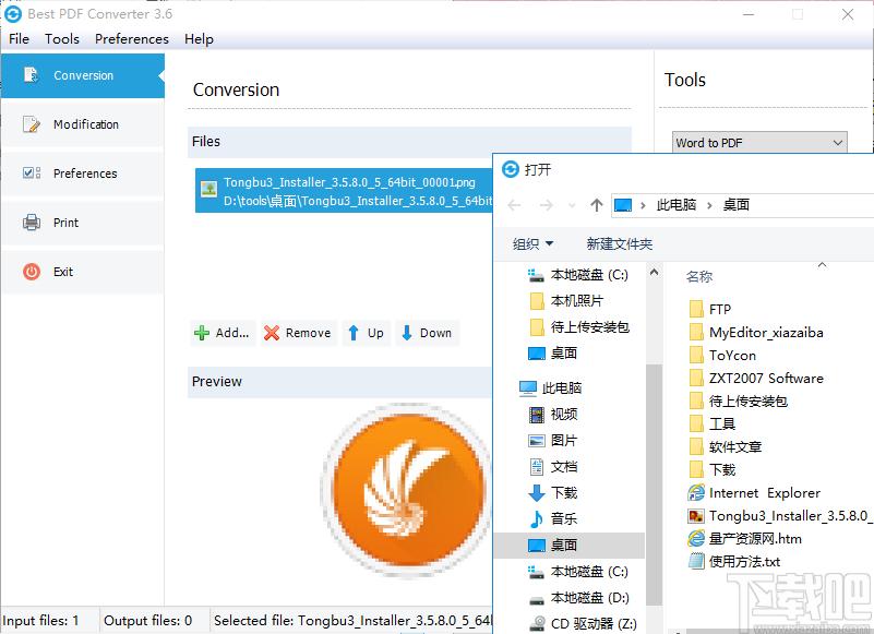Best PDF Converter,PDF转换器,PDF转换功能