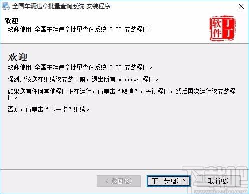 全国车辆违章批量查询系统,车辆违章查询软件,车辆违章查询