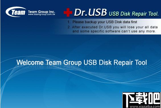 USB Disk Repair Tool下载,U盘修复,修复工具