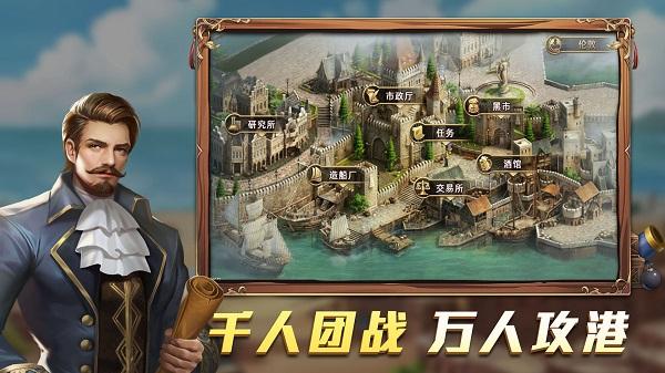 航海纷争官方正版下载,航海纷争,航海手游,竞技手游