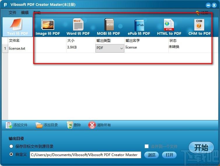 Vibosoft PDF Creator Master下载