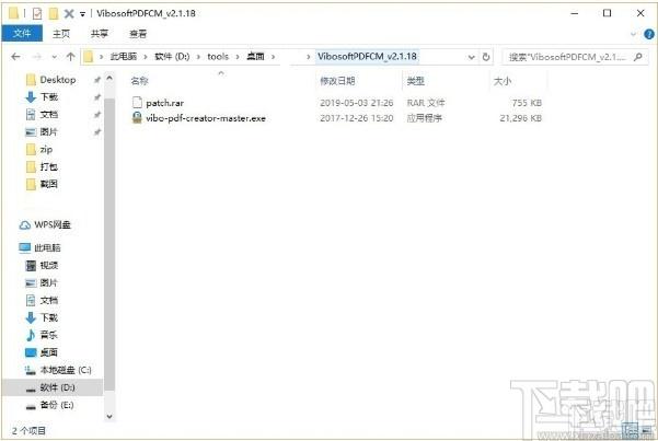 Vibosoft PDF Creator Master下载