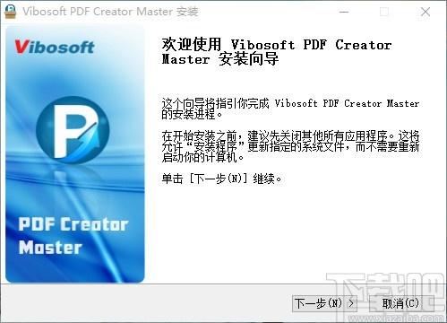 Vibosoft PDF Creator Master下载