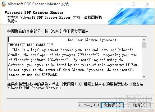 Vibosoft PDF Creator Master下载