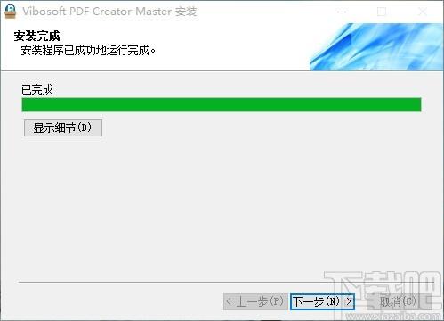 Vibosoft PDF Creator Master下载