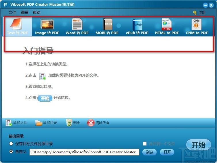 Vibosoft PDF Creator Master下载