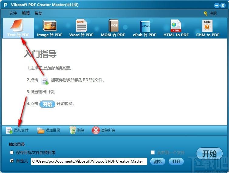 Vibosoft PDF Creator Master下载
