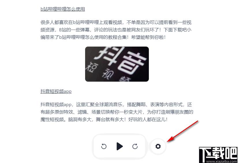 ReadMo Chrome插件下载,辅助阅读,阅读插件