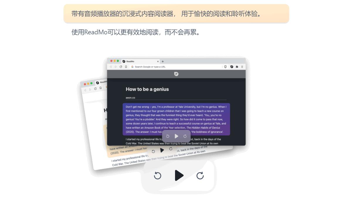 ReadMo Chrome插件下载,辅助阅读,阅读插件