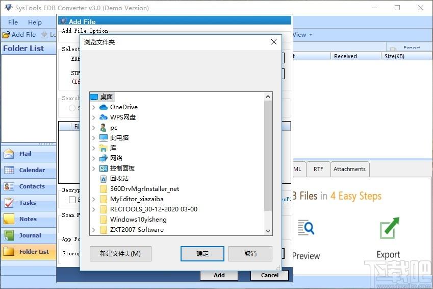 SysTools EDB Converter下载,EDB电子邮件转换器,翻译转换,邮件处理