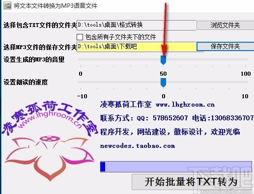 将文本文件转换为MP3语音文件下载,语音朗读软件,语音朗读