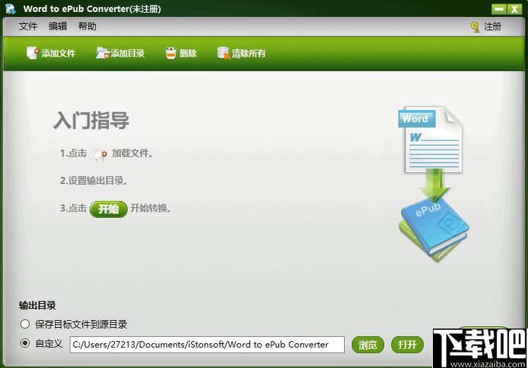 iStonsoft Word to ePub Converter下载,Word转换,文件转换