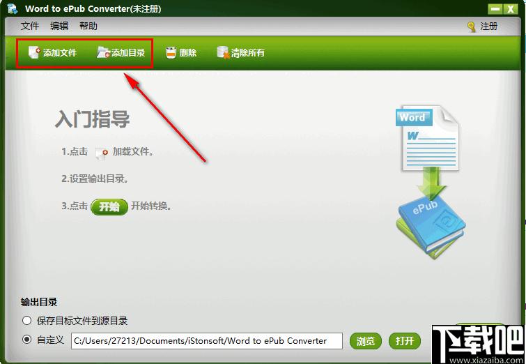 iStonsoft Word to ePub Converter下载,Word转换,文件转换