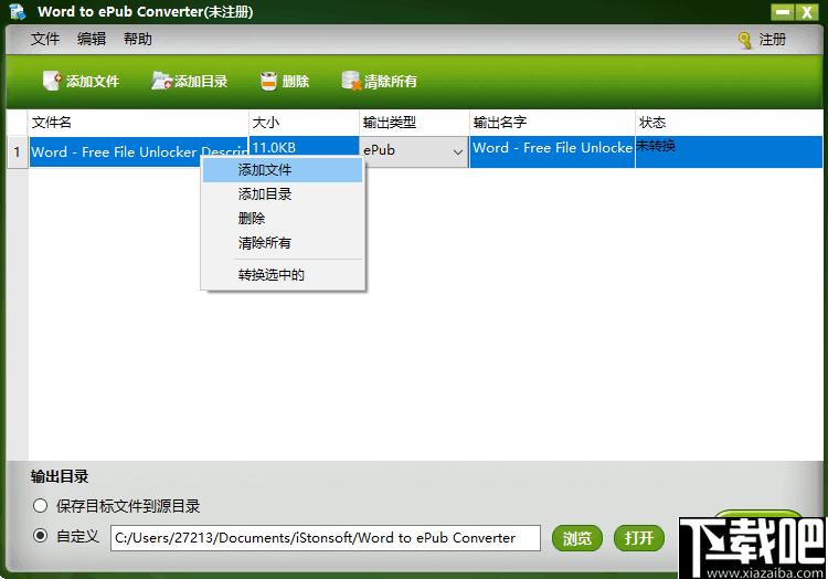 iStonsoft Word to ePub Converter下载,Word转换,文件转换
