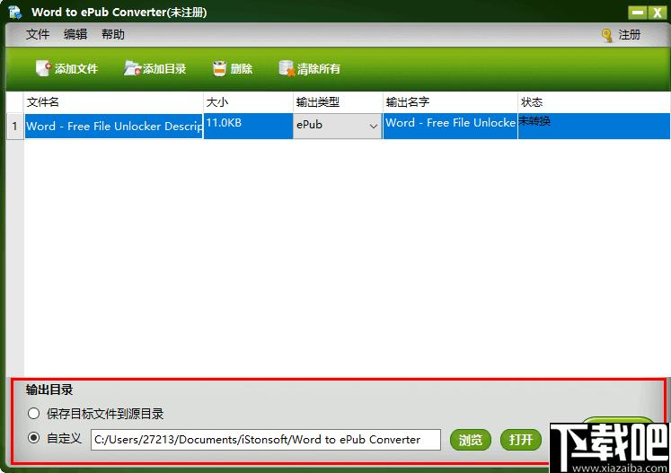 iStonsoft Word to ePub Converter下载,Word转换,文件转换