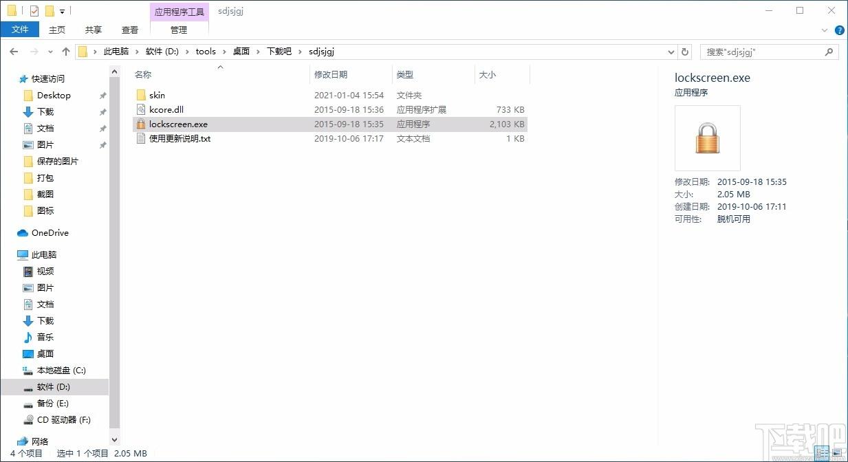 锁定计算机工具,电脑屏幕锁定工具,电脑屏幕锁定