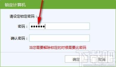 锁定计算机工具,电脑屏幕锁定工具,电脑屏幕锁定