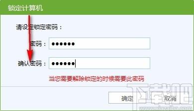 锁定计算机工具,电脑屏幕锁定工具,电脑屏幕锁定