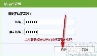 锁定计算机工具,电脑屏幕锁定工具,电脑屏幕锁定