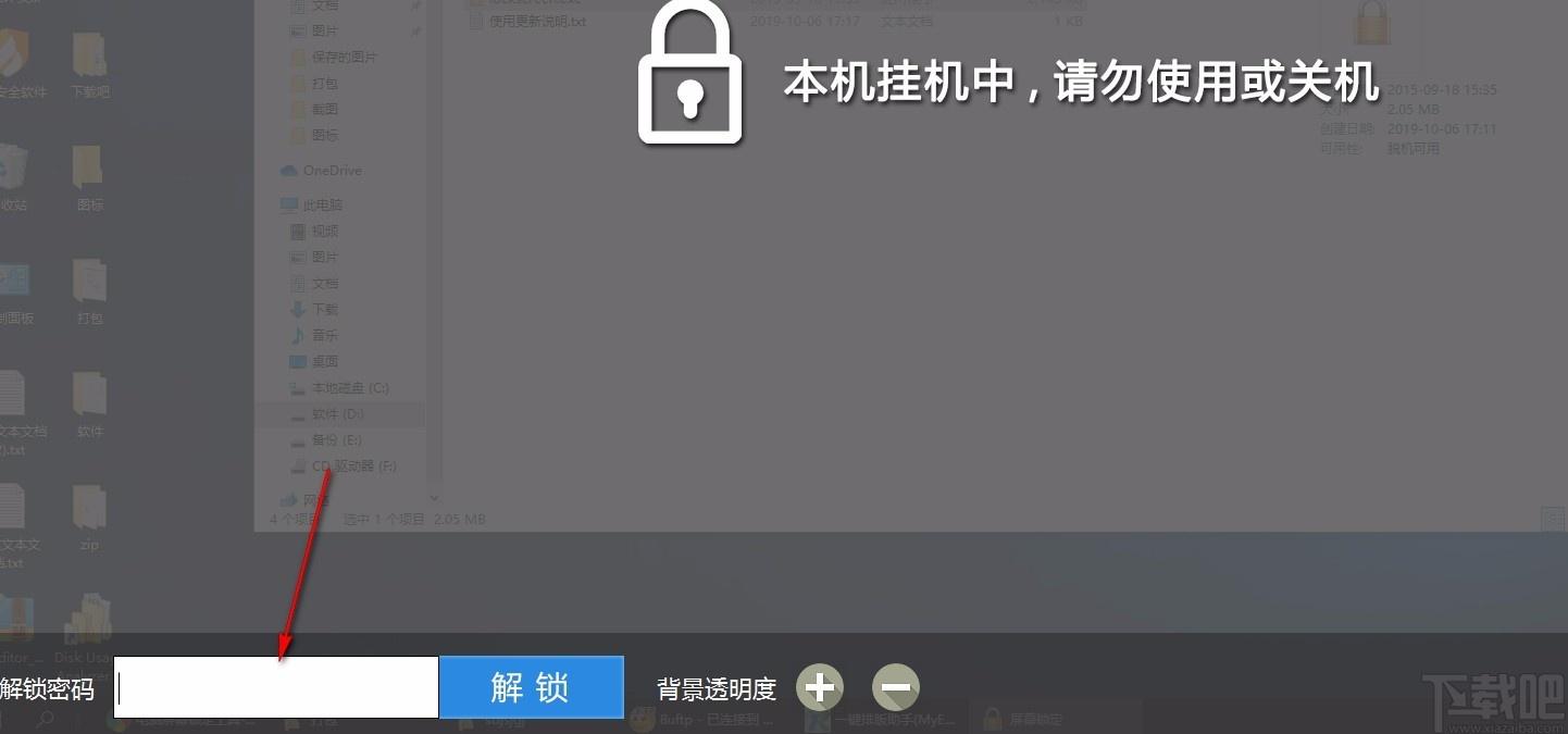 锁定计算机工具,电脑屏幕锁定工具,电脑屏幕锁定