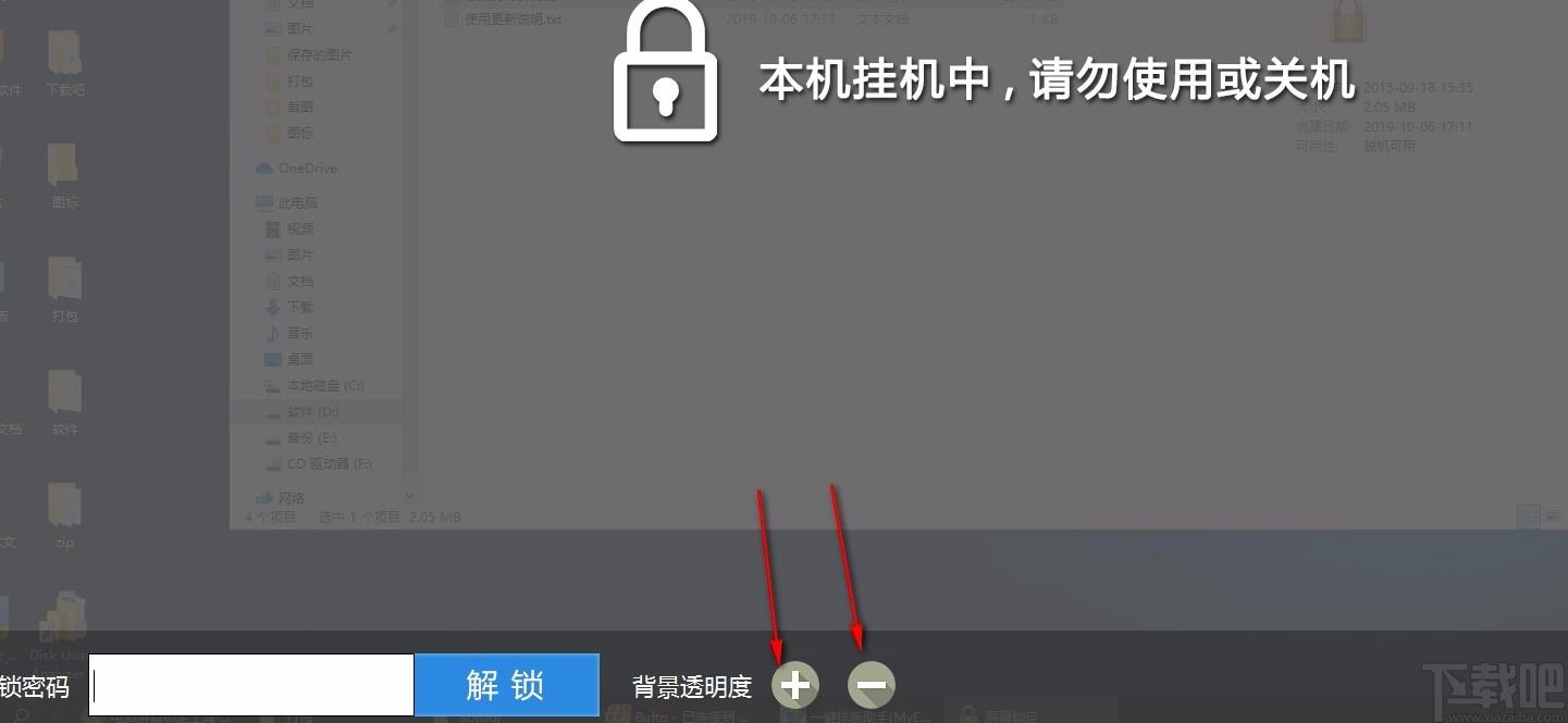 锁定计算机工具,电脑屏幕锁定工具,电脑屏幕锁定