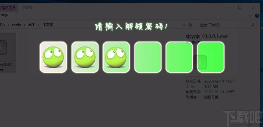 世纪预言挂机锁下载,挂机锁软件,挂机锁