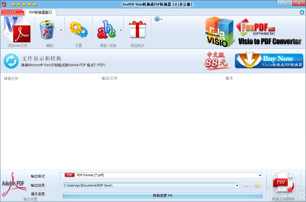 Foxpdf Visio to PDF Converter下载,Visio转换成PDF转换器
