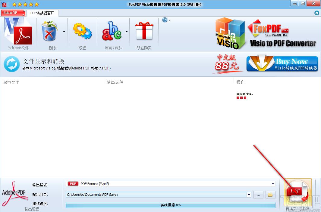 Foxpdf Visio to PDF Converter下载,Visio转换成PDF转换器