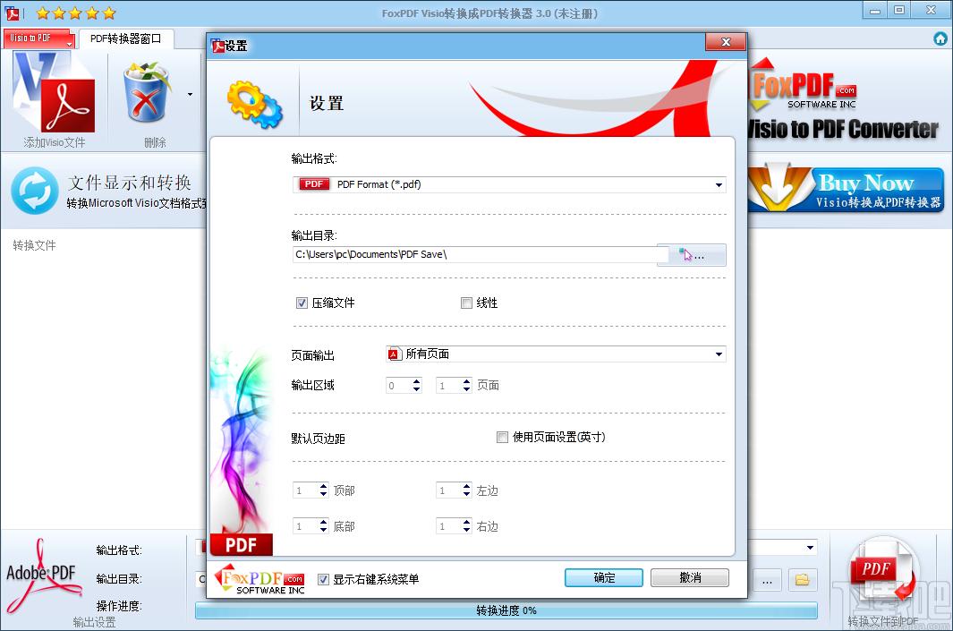 Foxpdf Visio to PDF Converter下载,Visio转换成PDF转换器