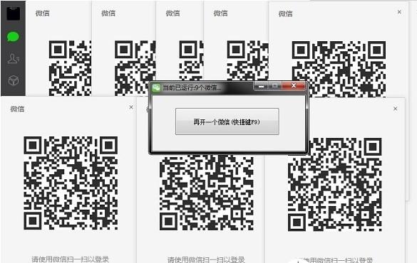 WeDuo微信多开,聊天.