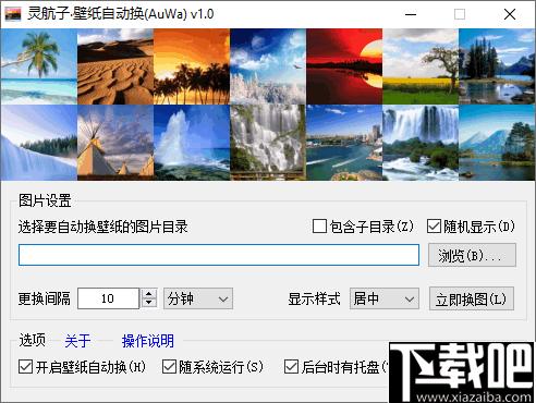 灵航子壁纸自动换下载,离线壁纸,自动壁纸