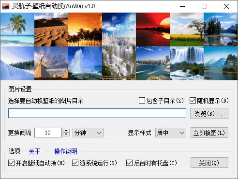 灵航子壁纸自动换下载,离线壁纸,自动壁纸