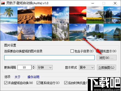 灵航子壁纸自动换下载,离线壁纸,自动壁纸