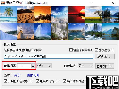 灵航子壁纸自动换下载,离线壁纸,自动壁纸